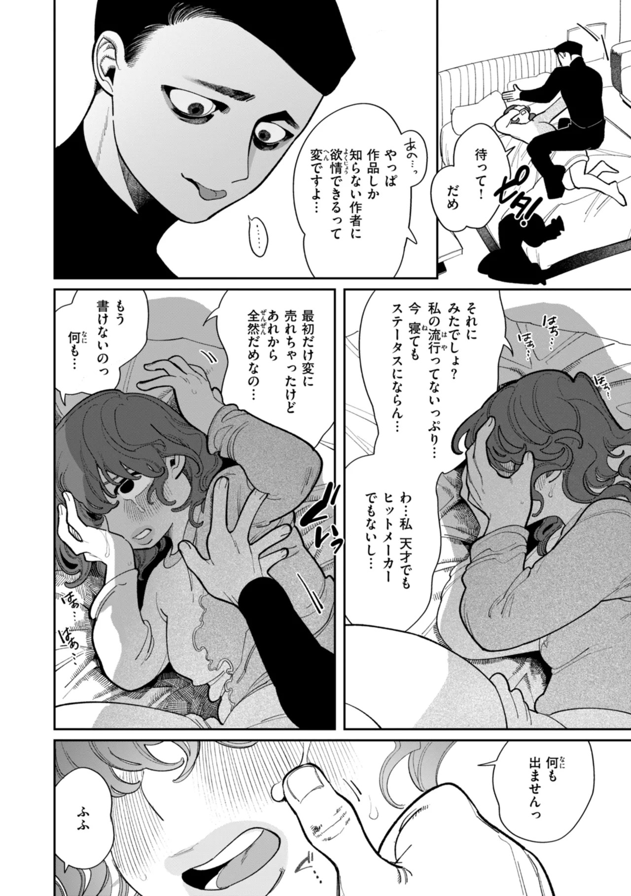 Page 116