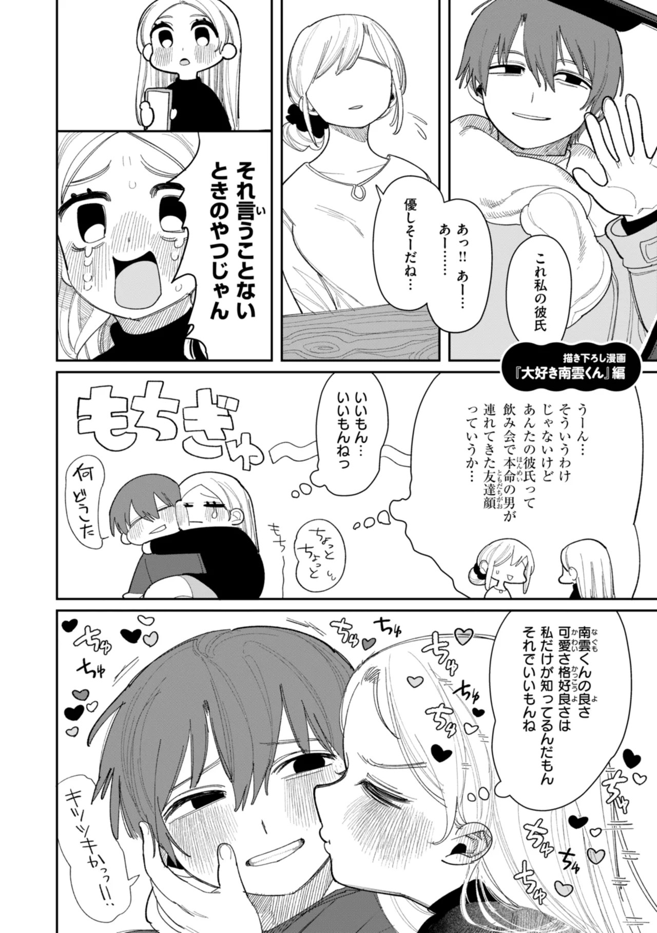 Page 168