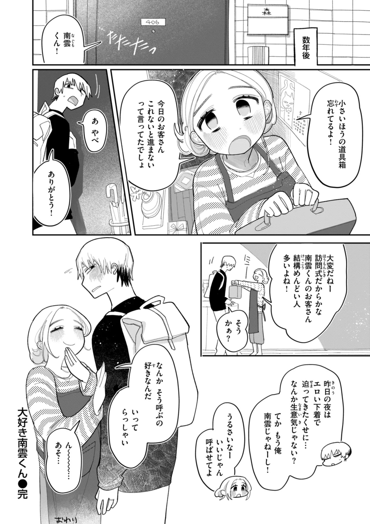 Page 60
