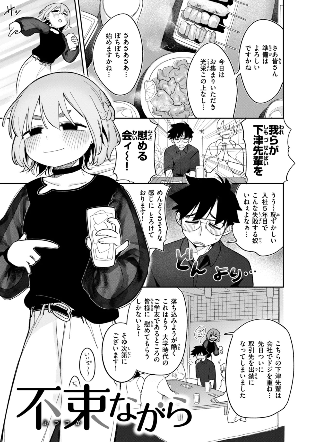Page 85