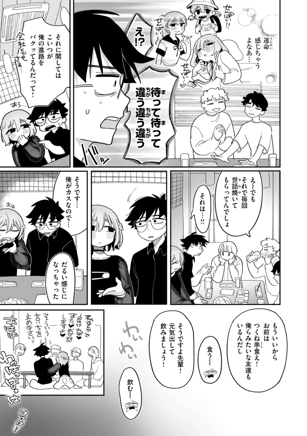 Page 87