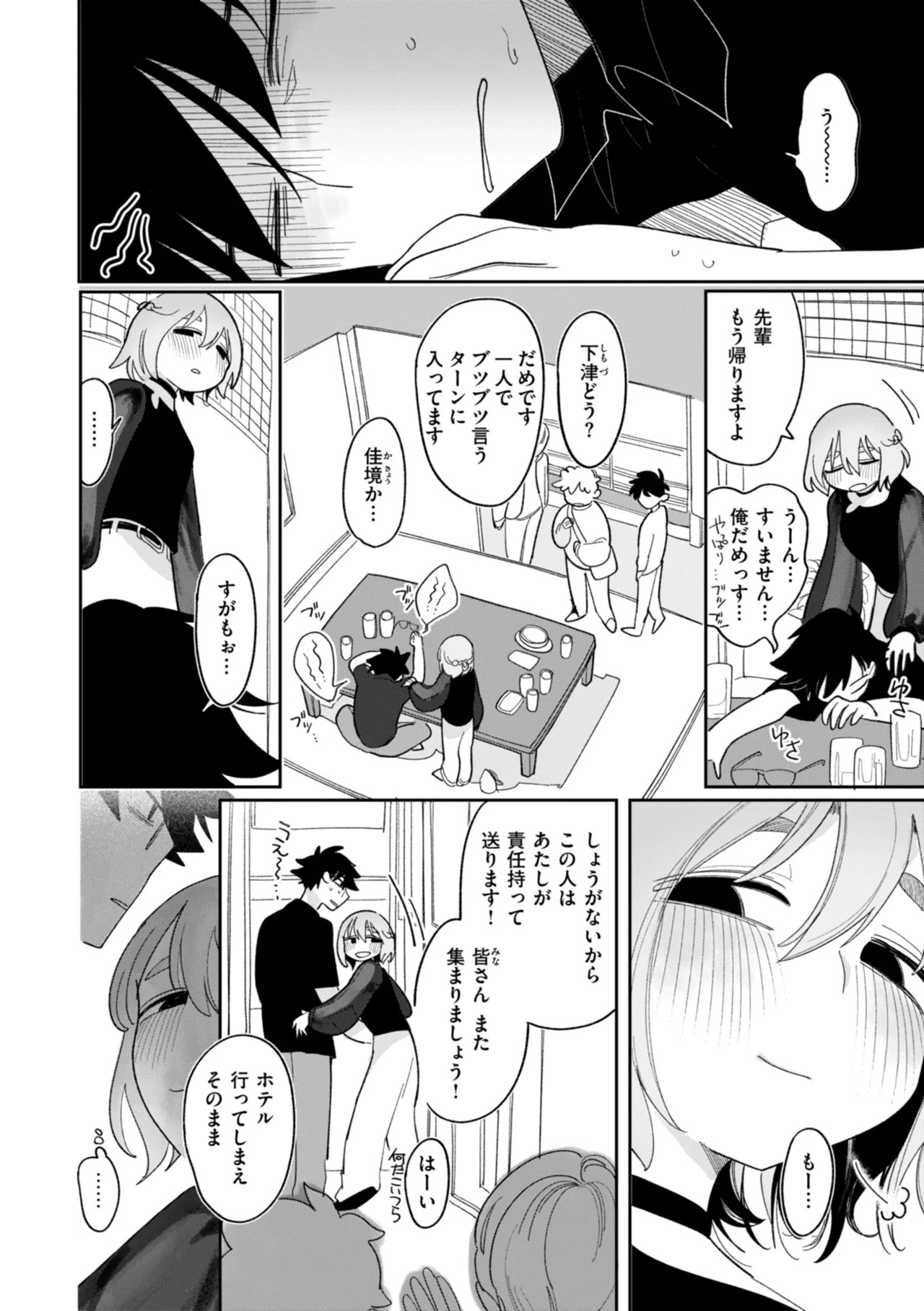 Page 88