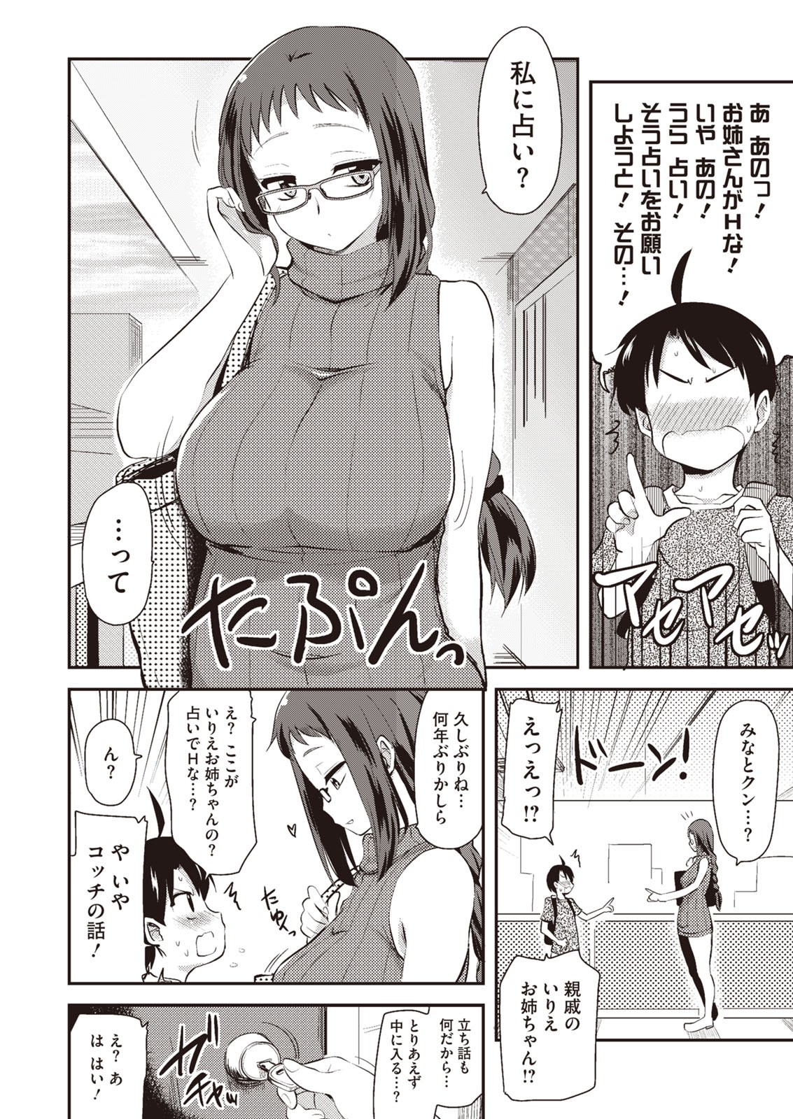 Page 64