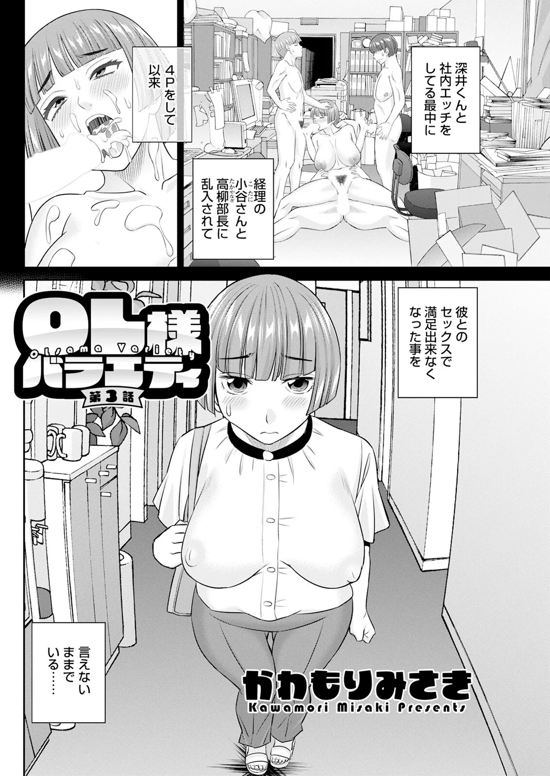 Page 100