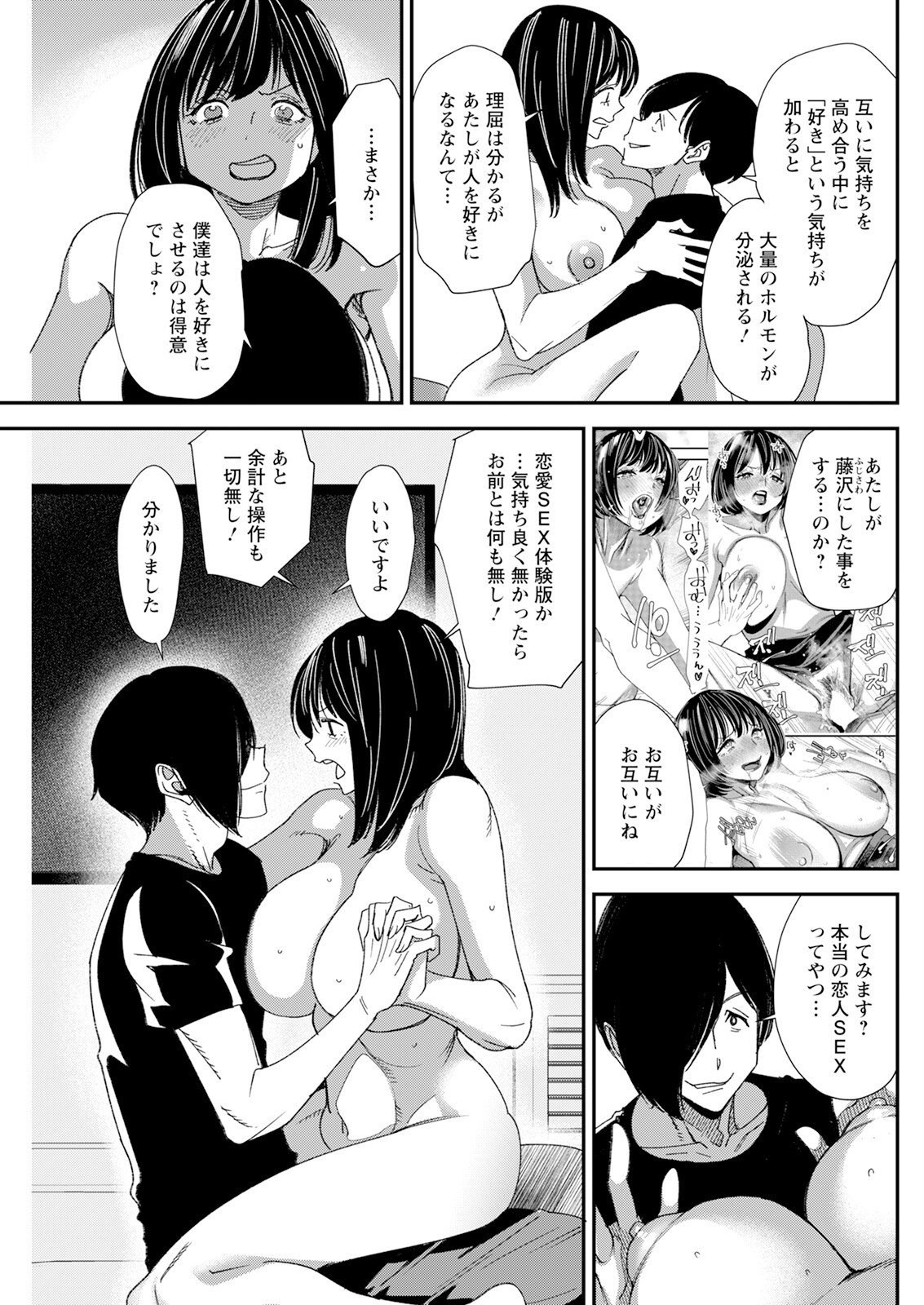 Page 143