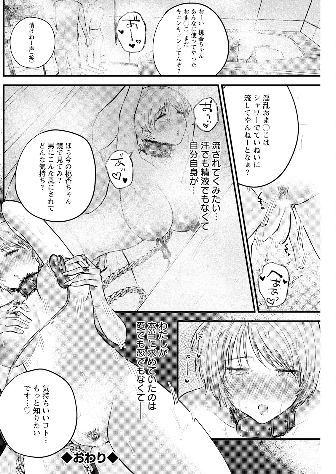 Page 194
