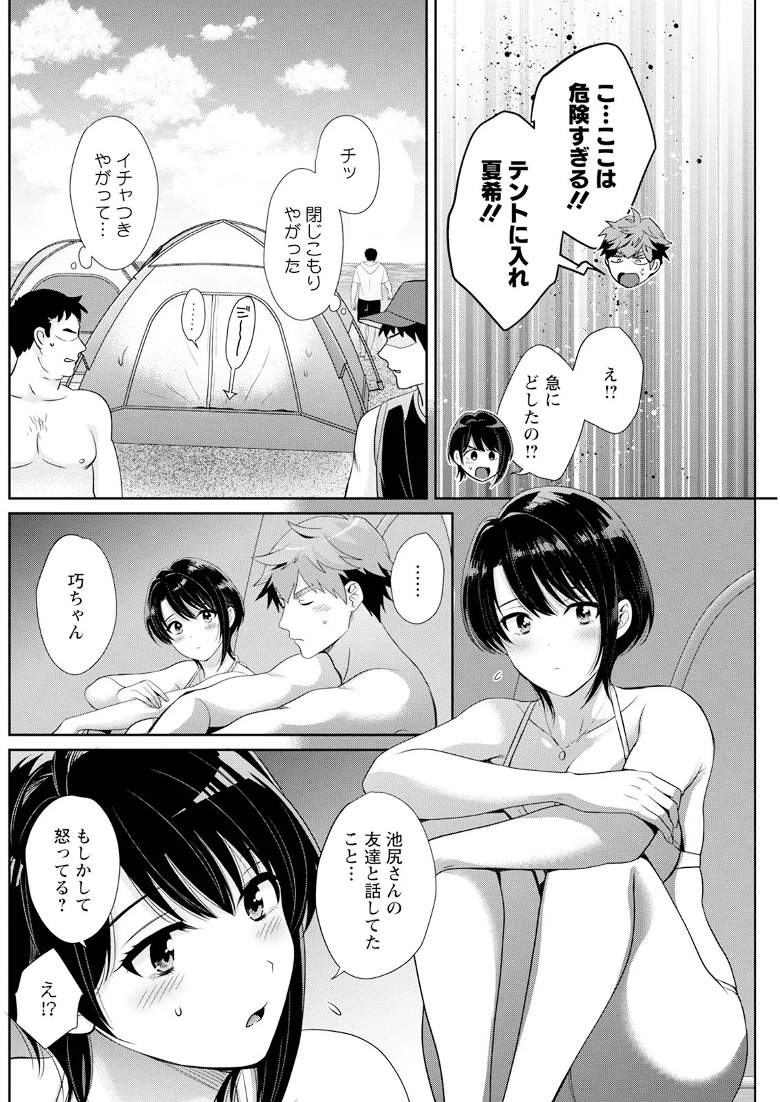 Page 204