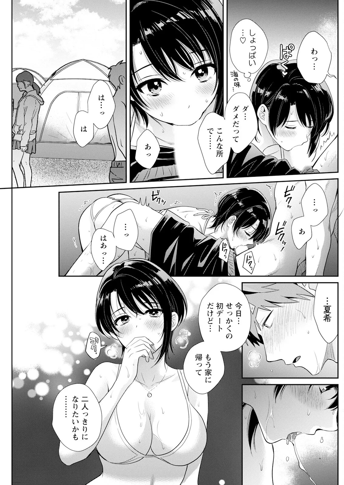 Page 207