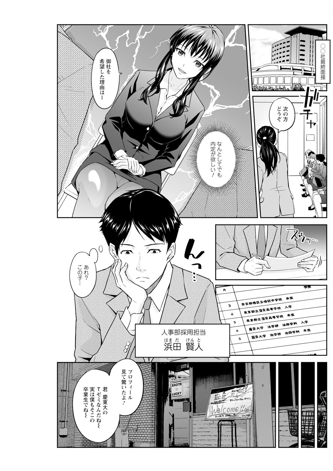 Page 217