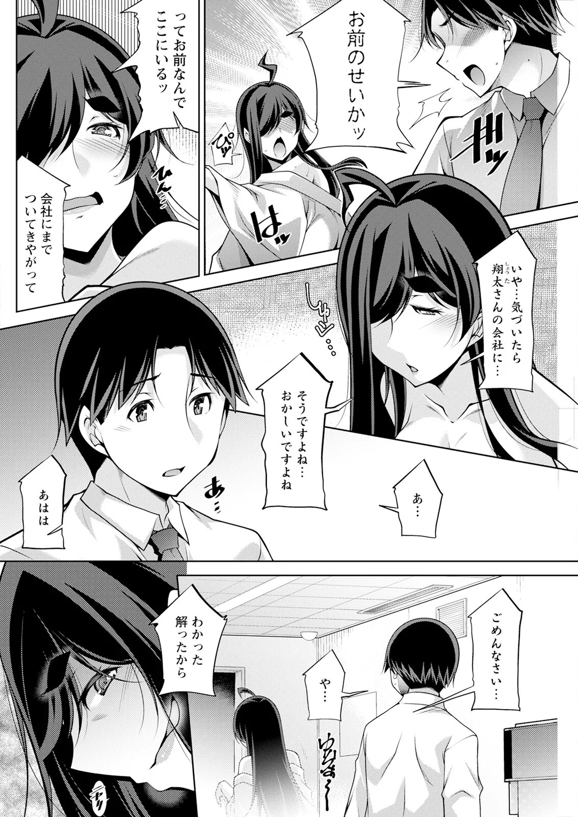 Page 242