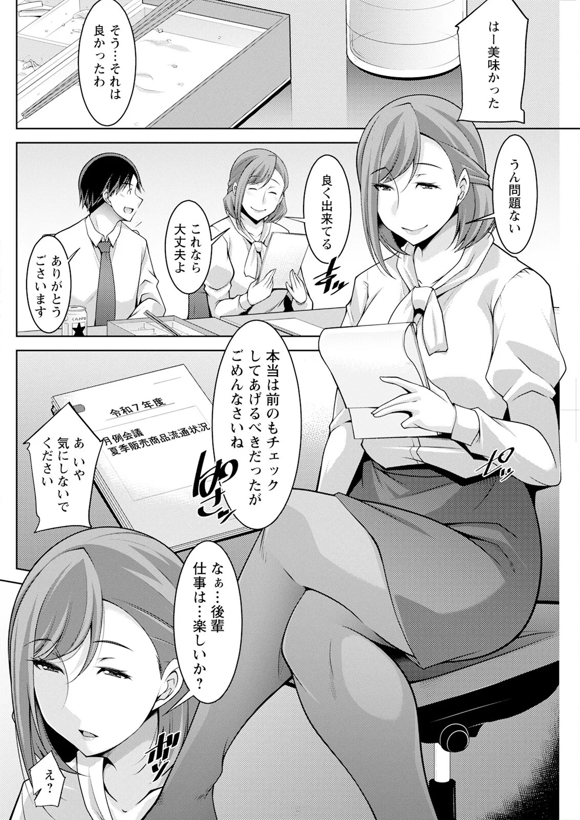 Page 246