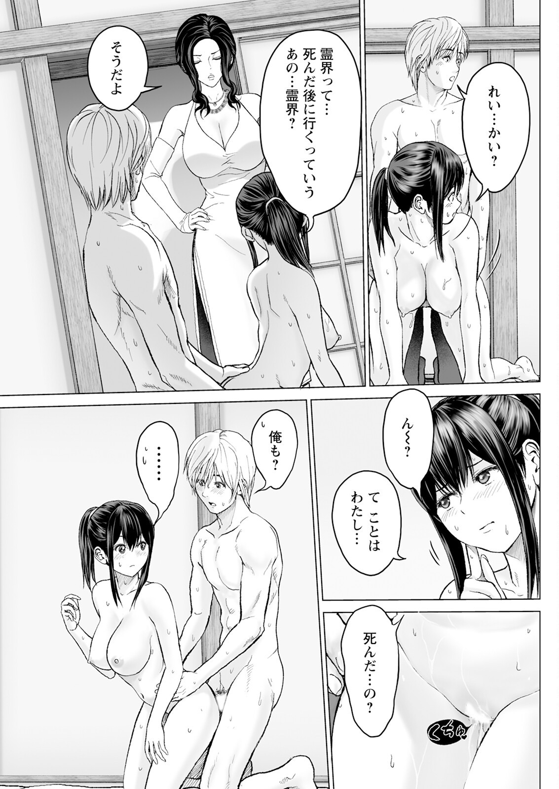 Page 261