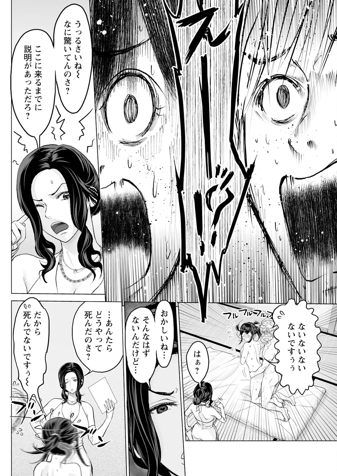 Page 262