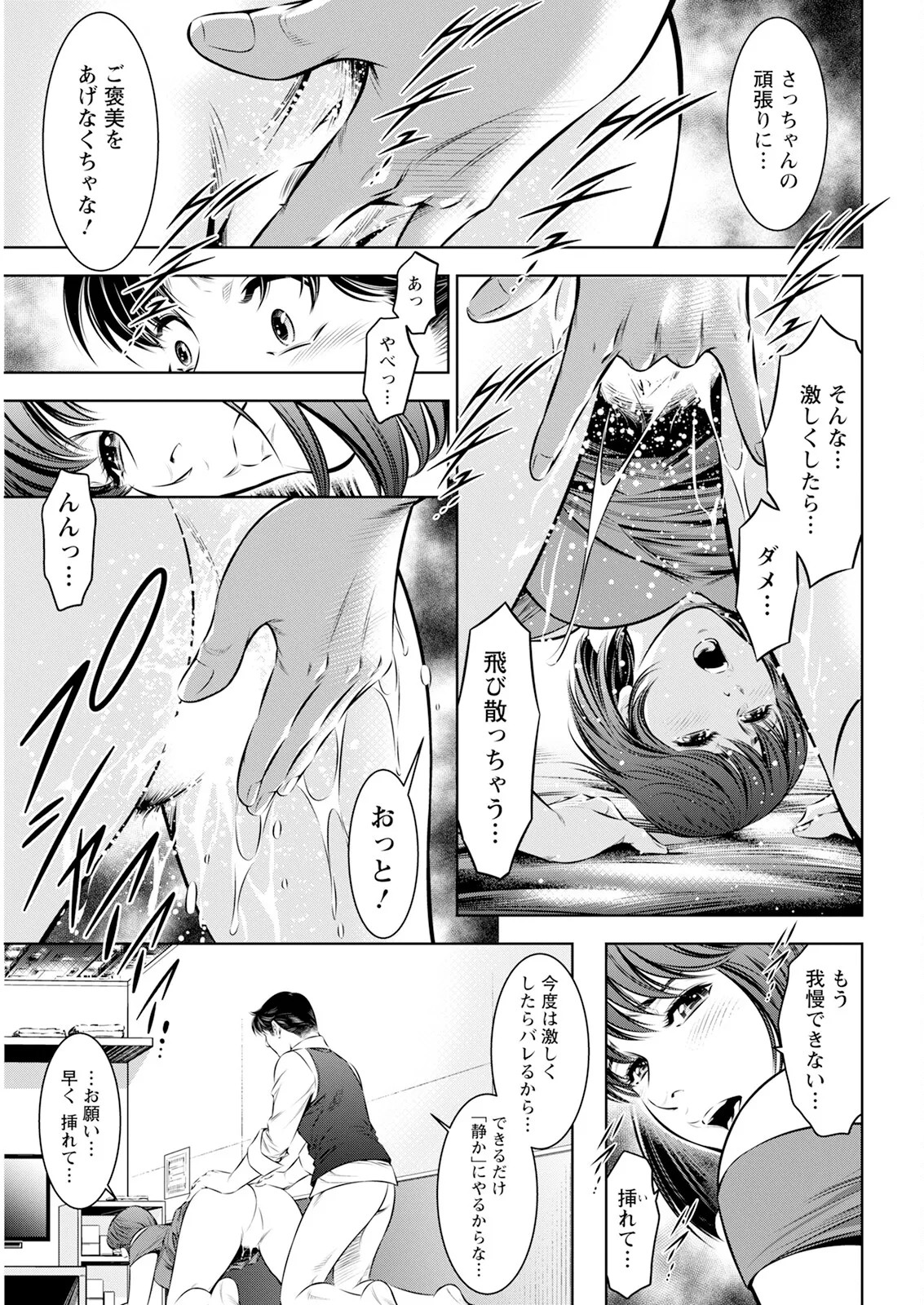 Page 349