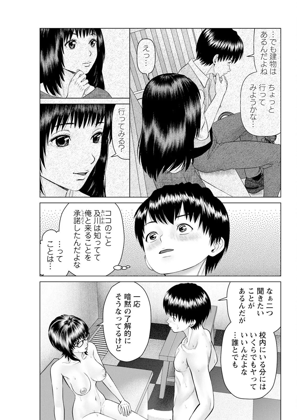Page 79