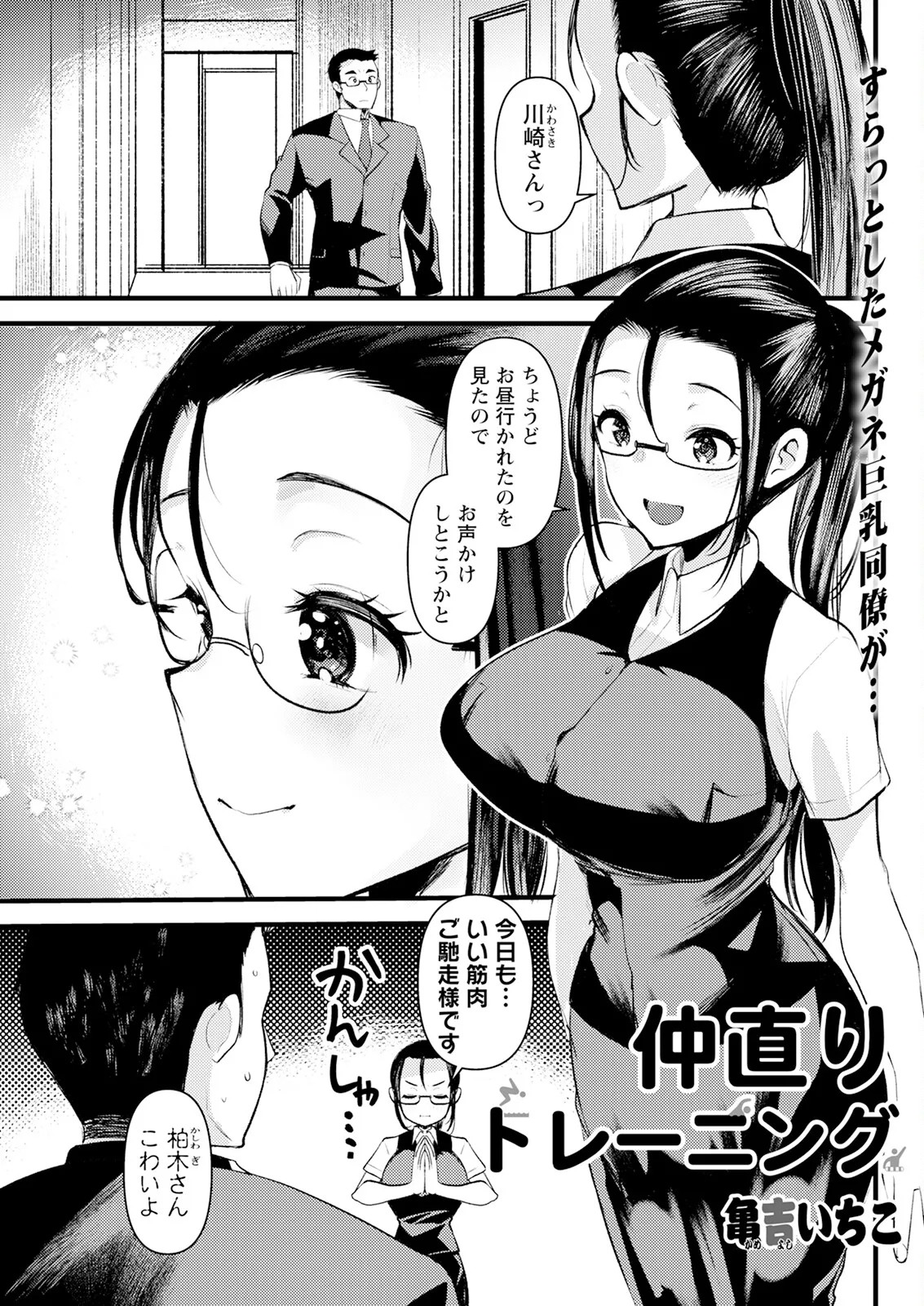 Page 81