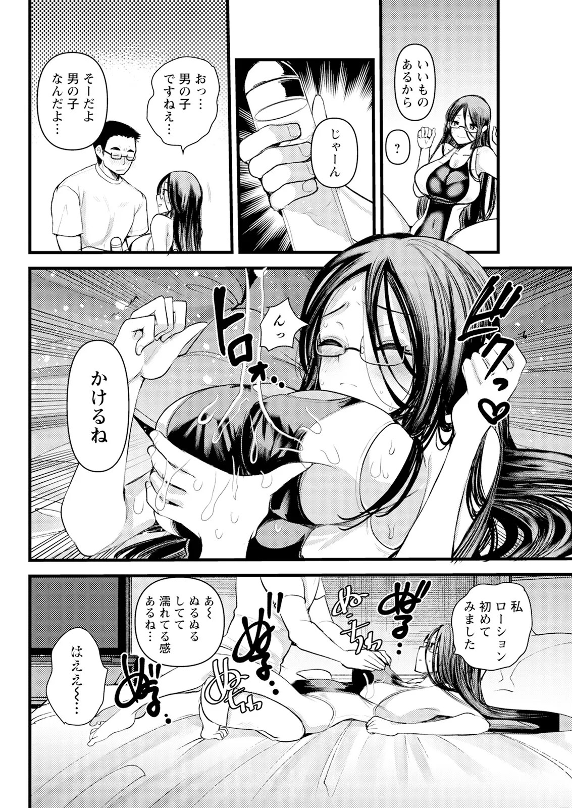 Page 90