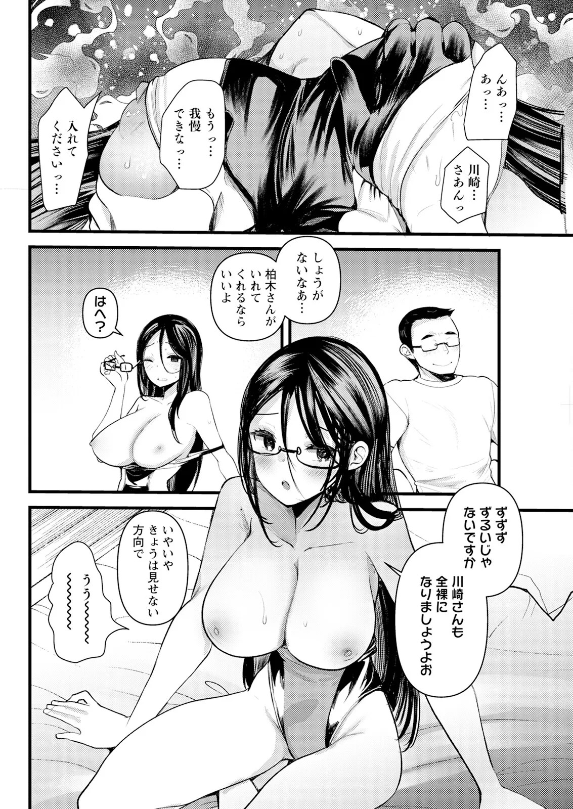 Page 92