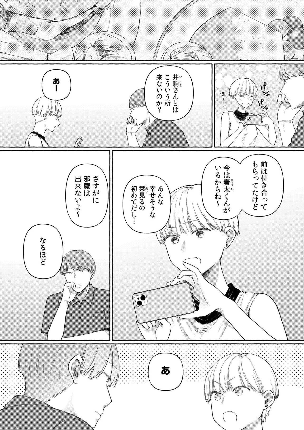 Page 100
