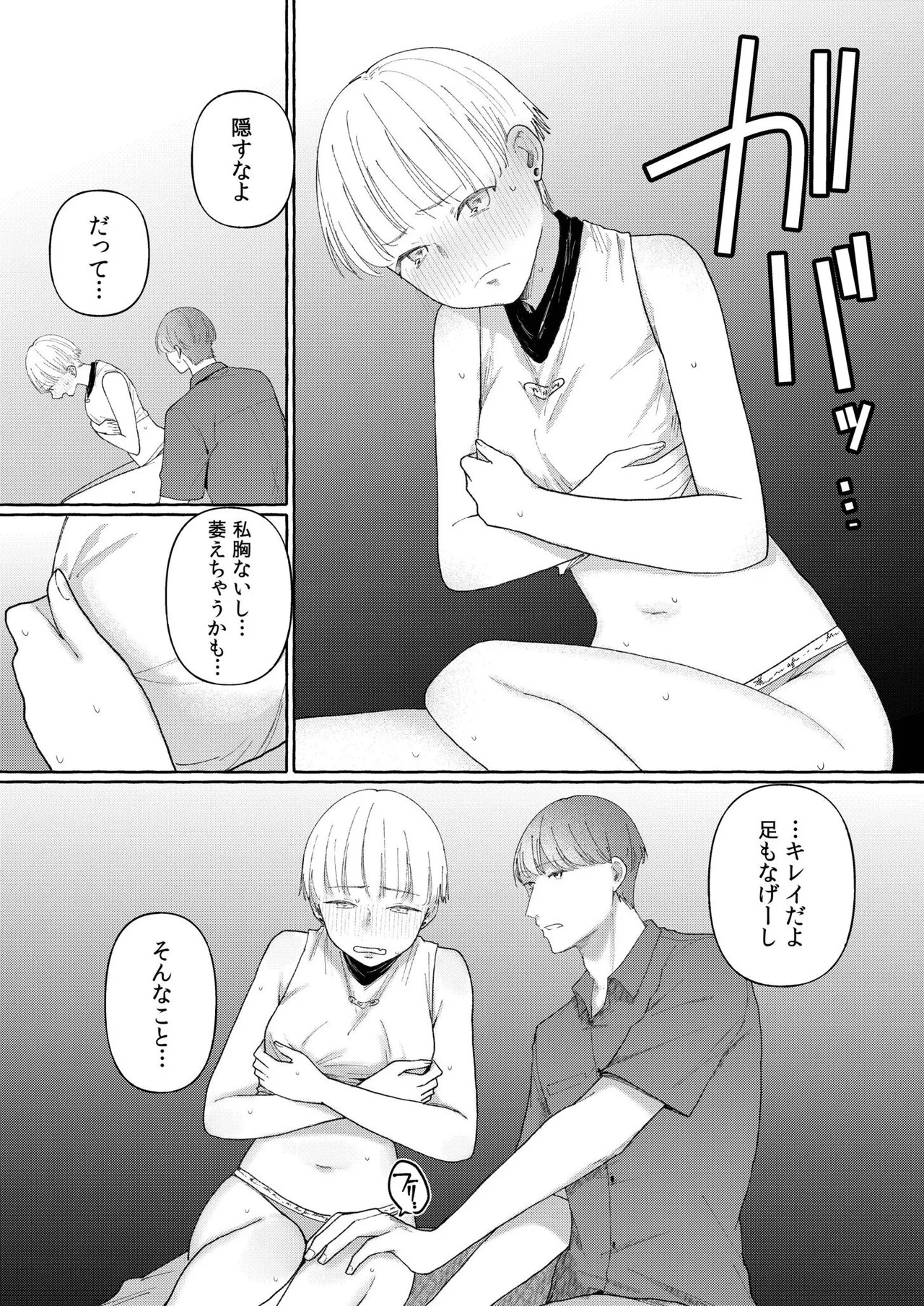 Page 109