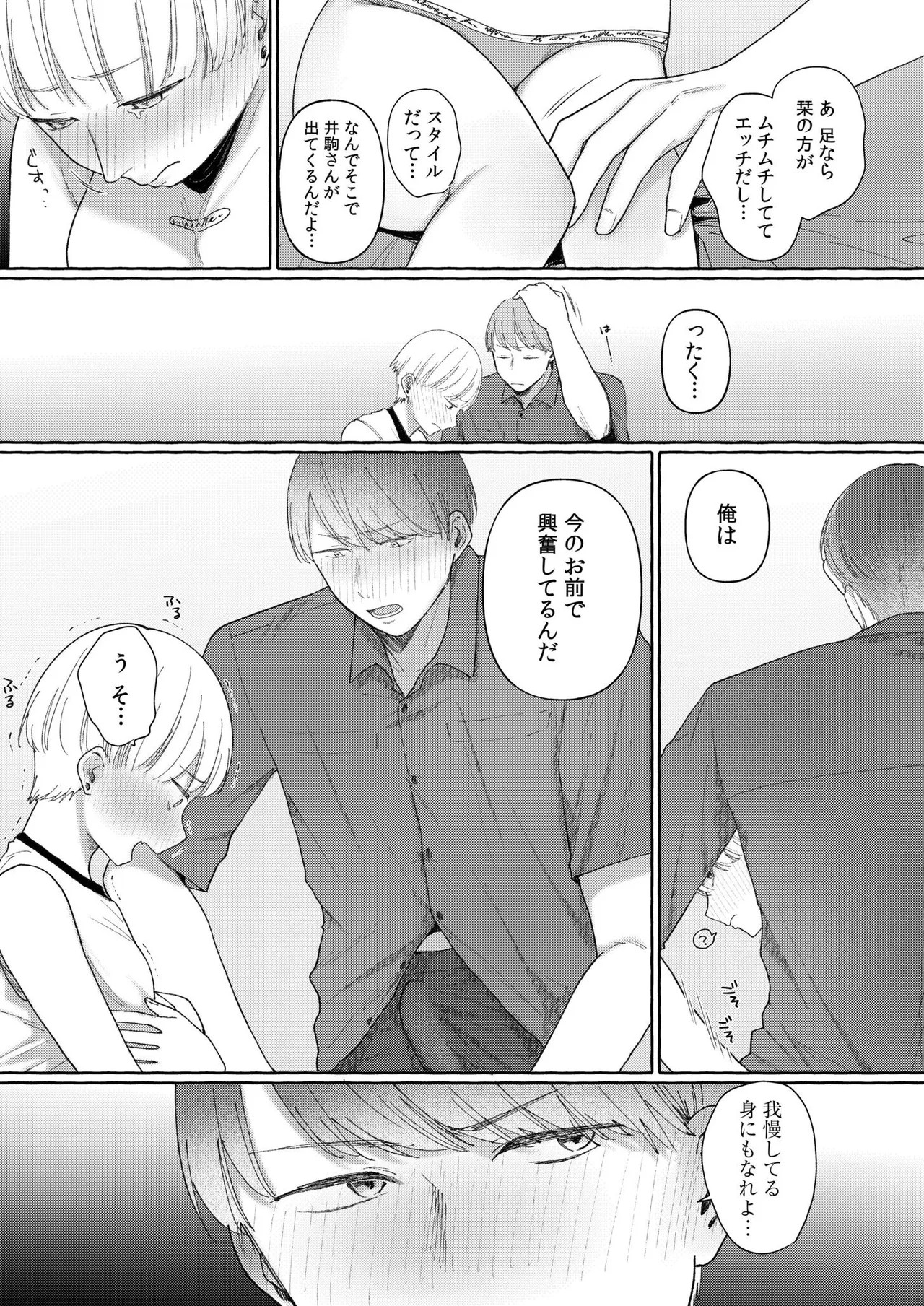 Page 110