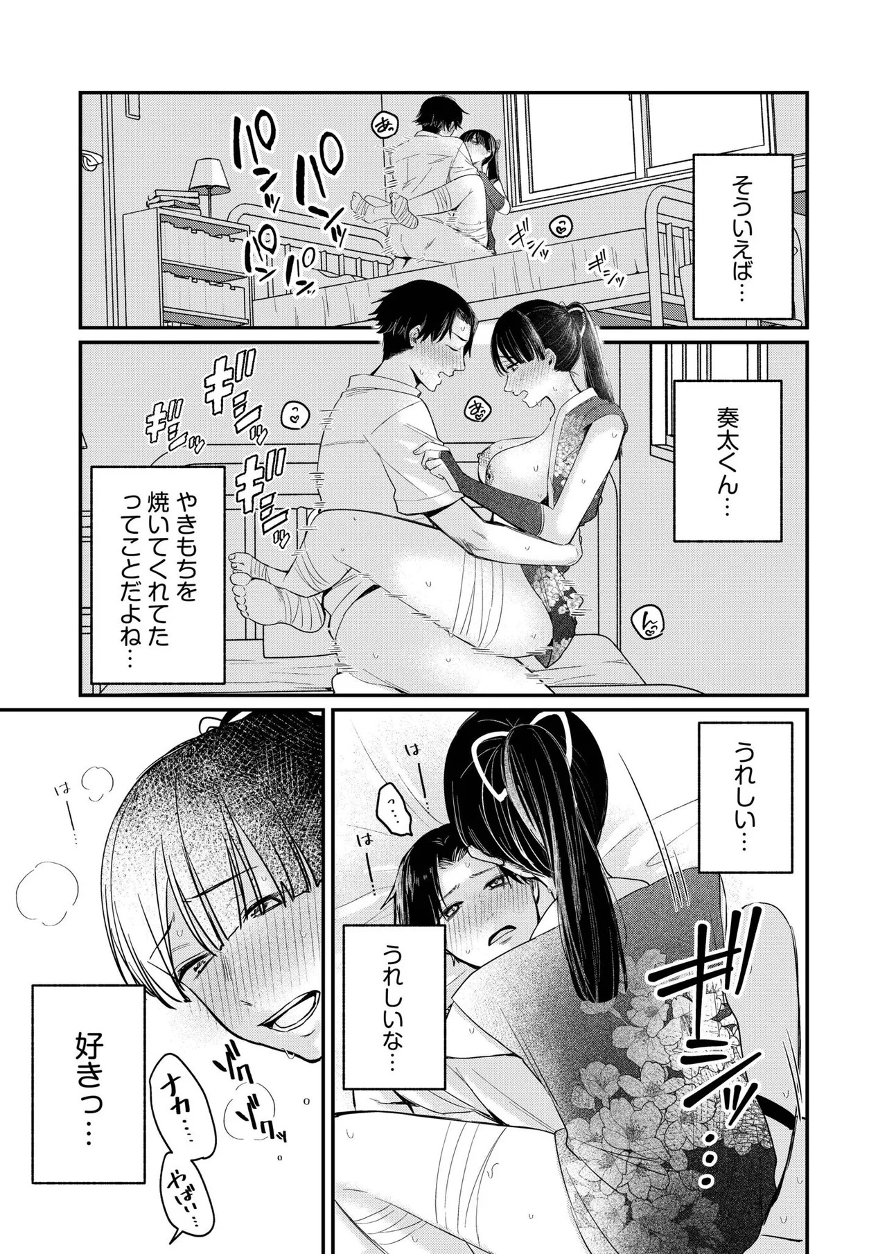 Page 47