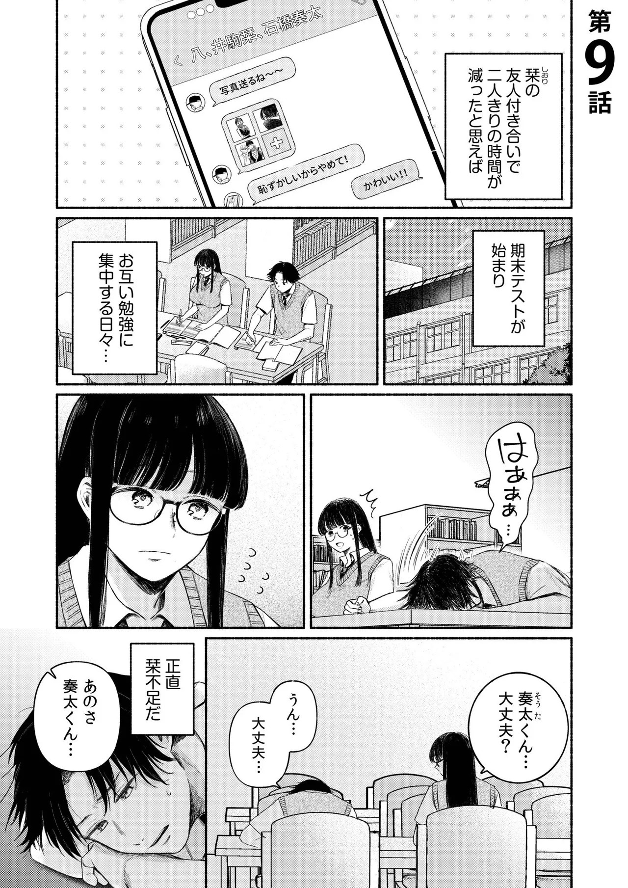 Page 51