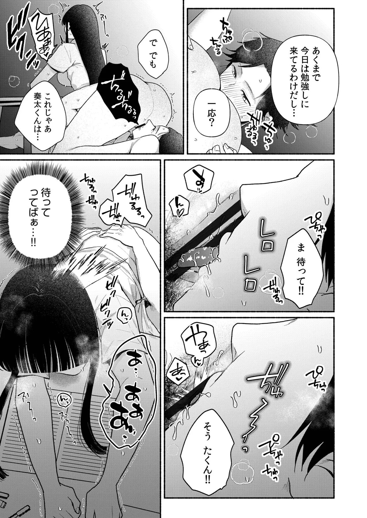 Page 61
