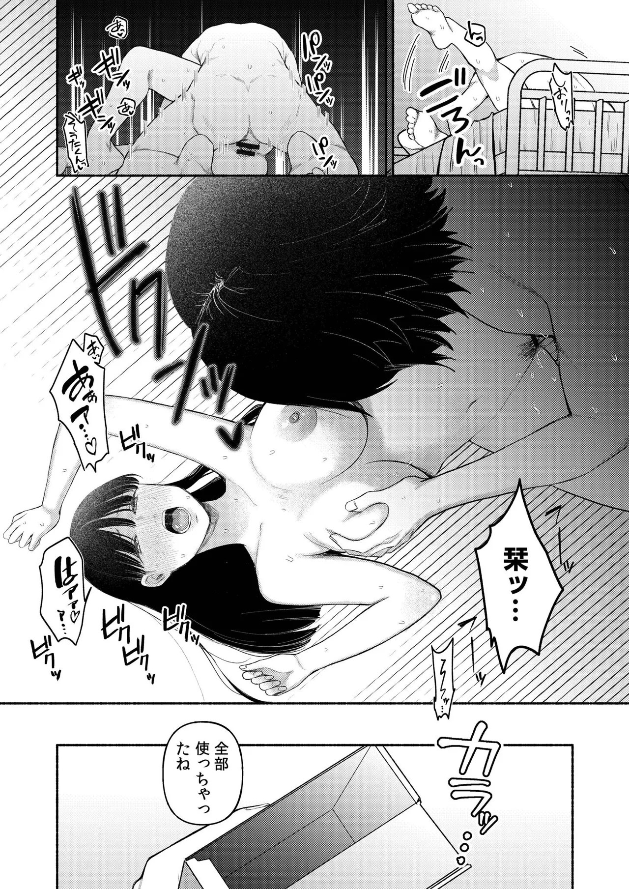 Page 72