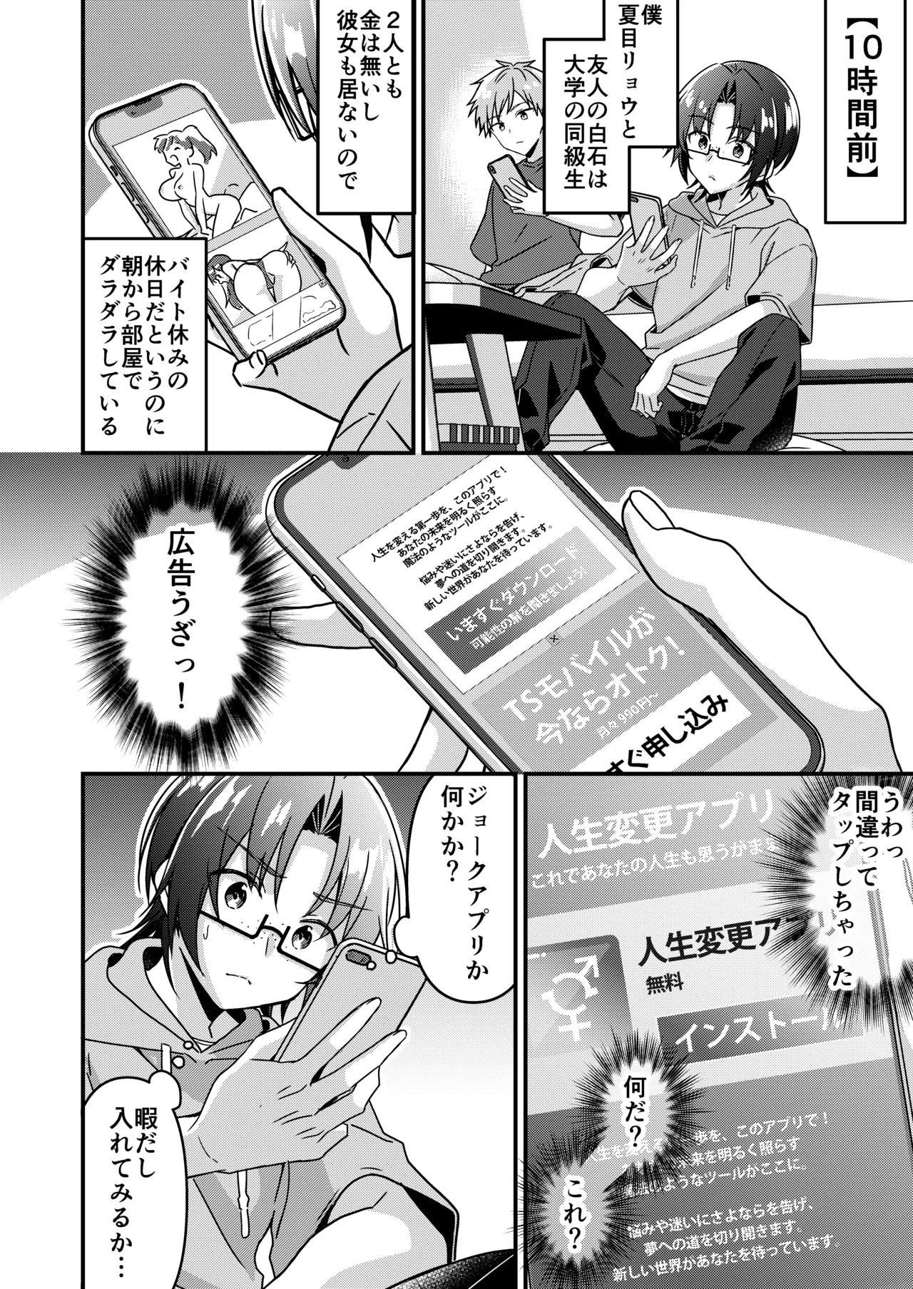 Page 48