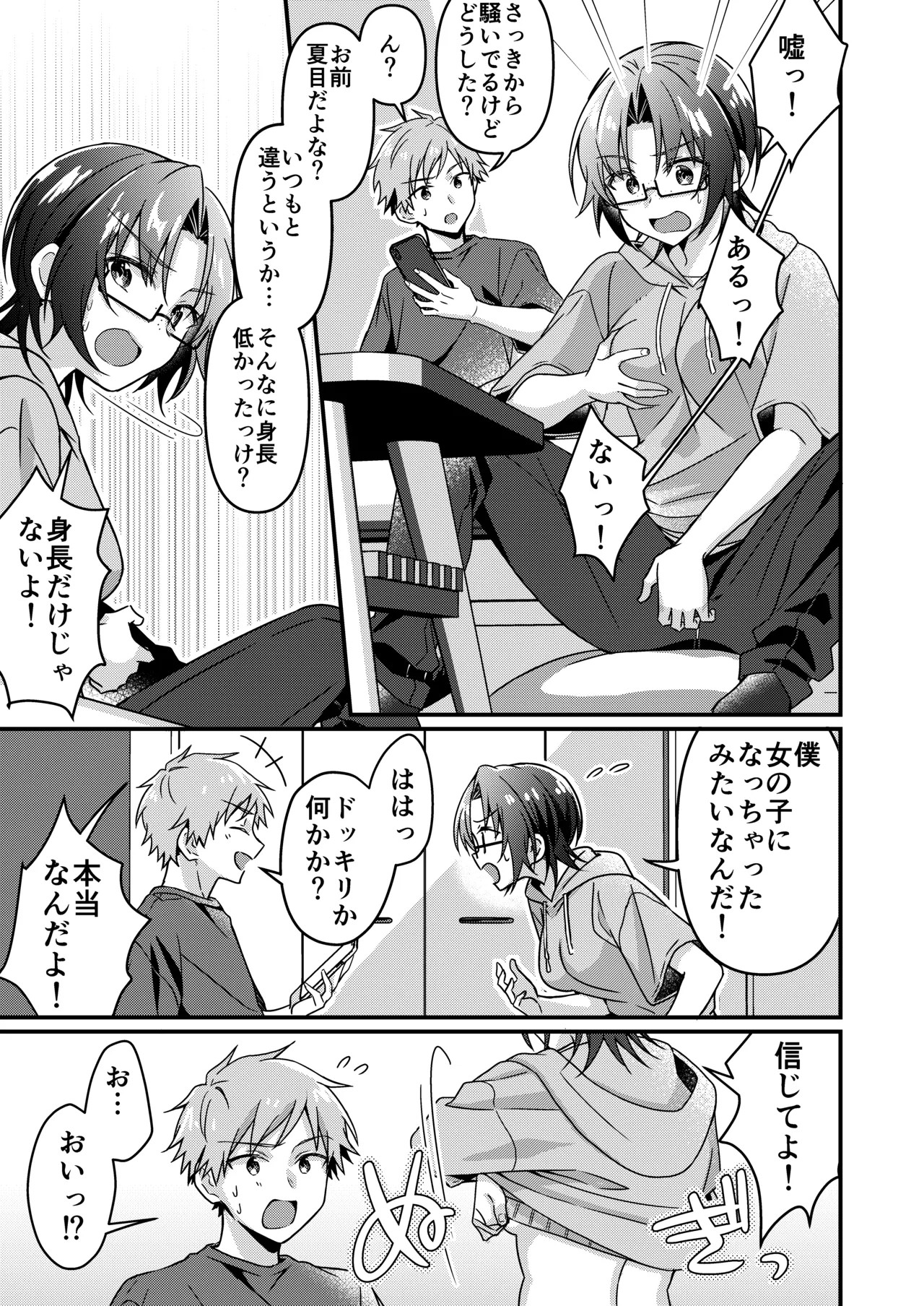Page 51