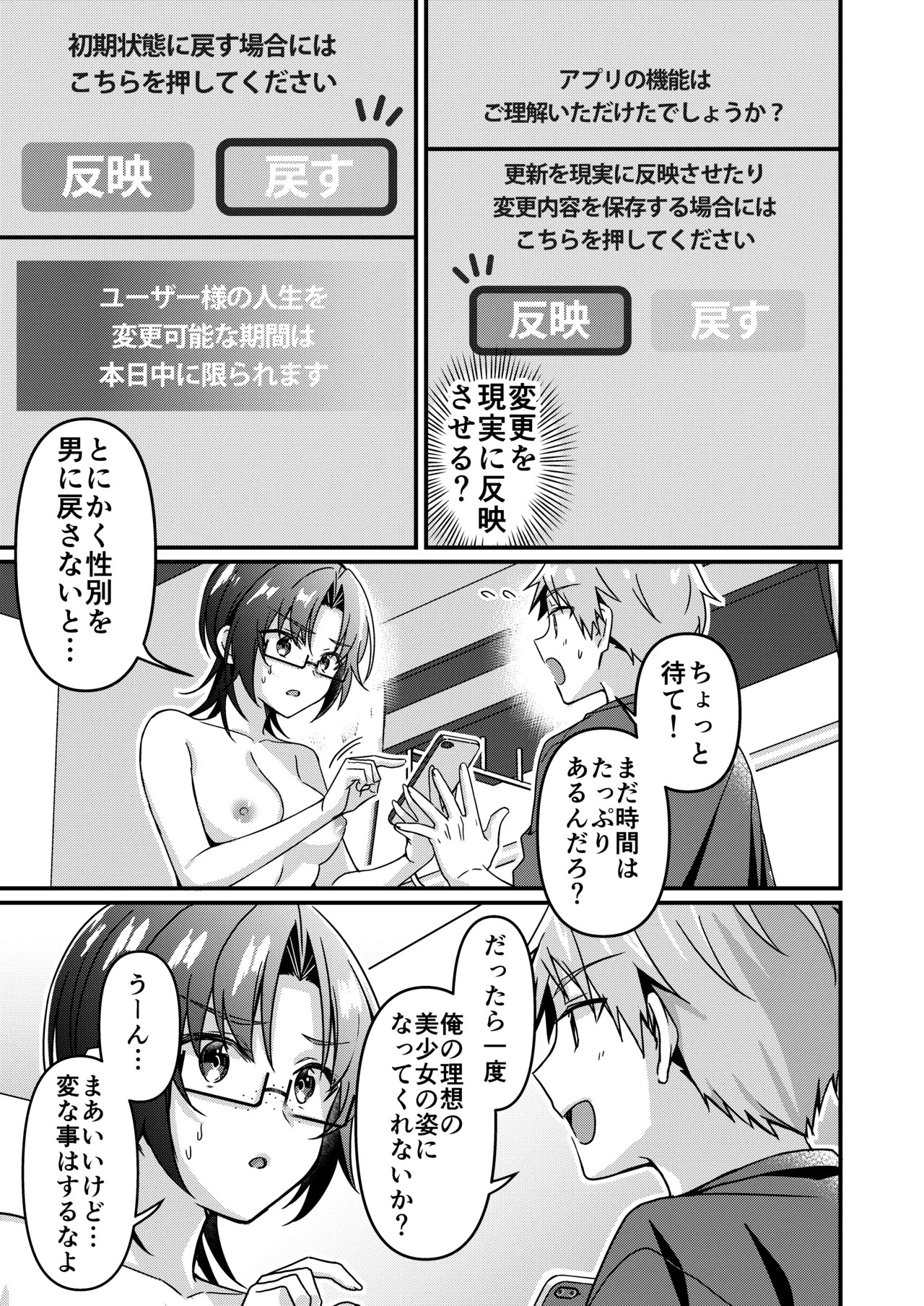 Page 53