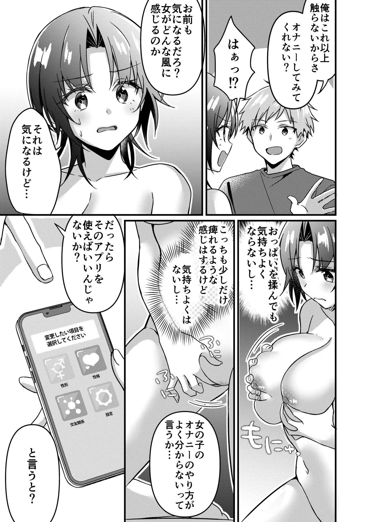 Page 57