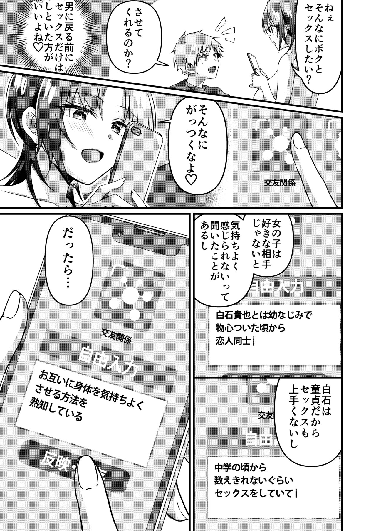 Page 71