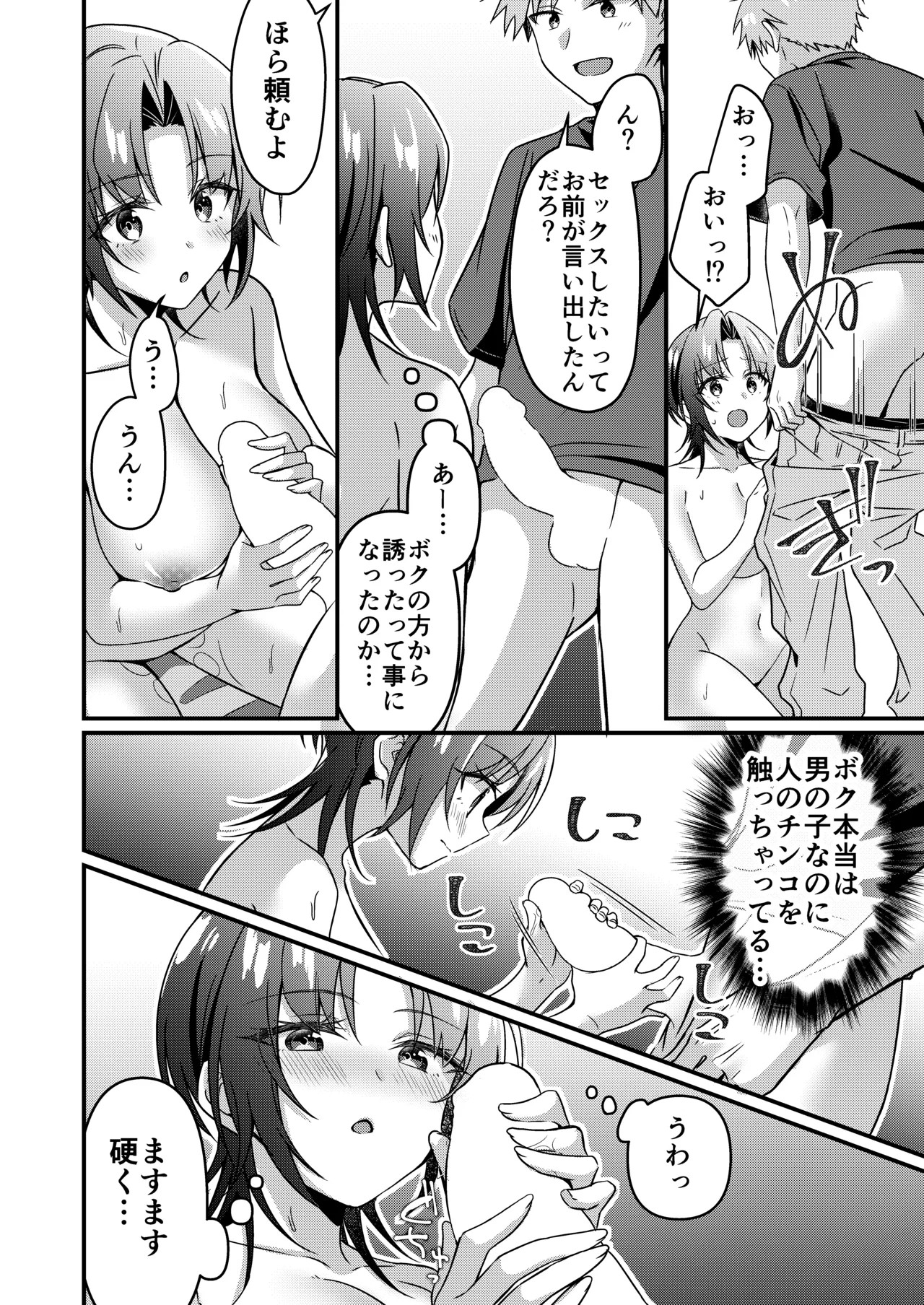 Page 72
