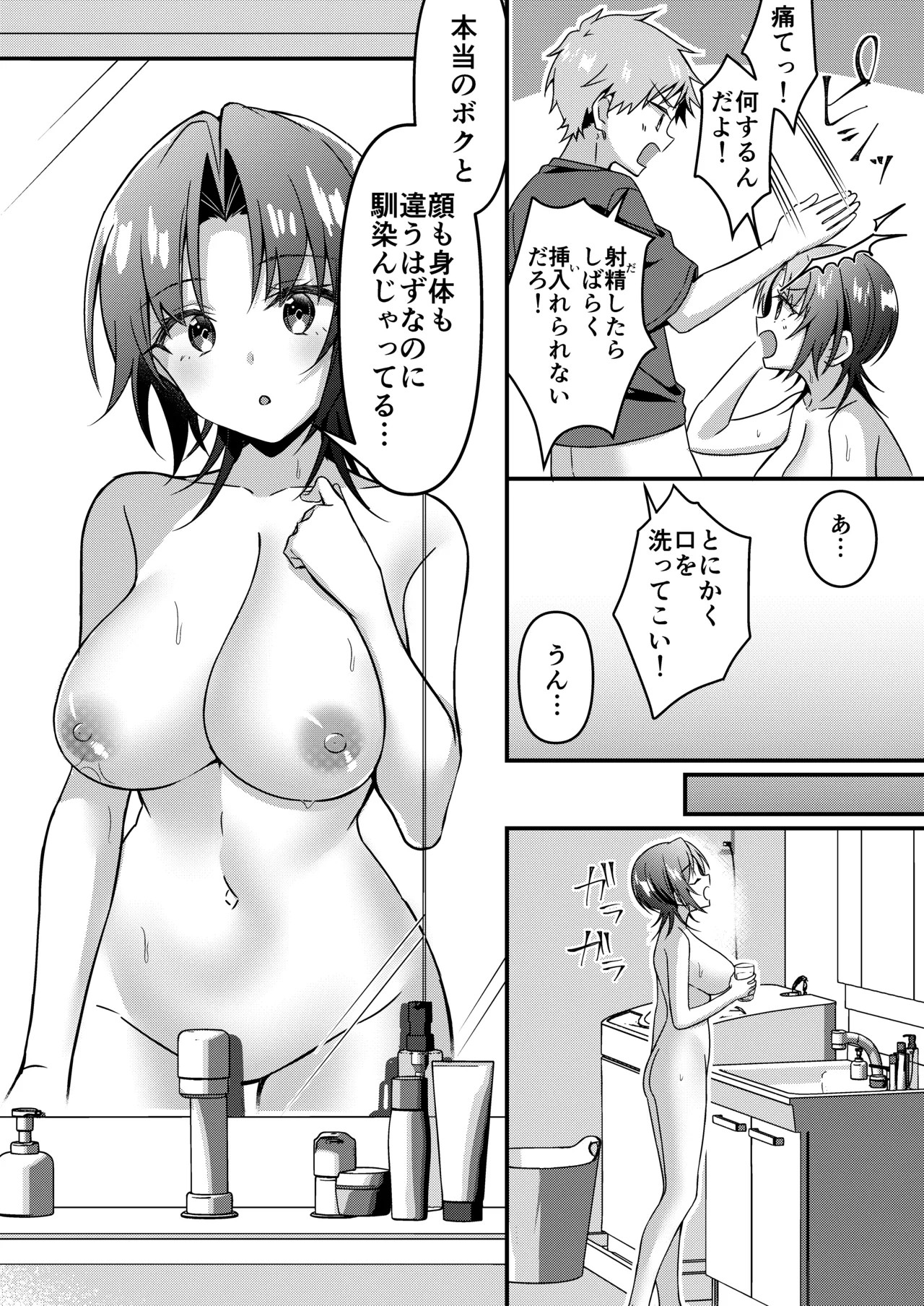 Page 76