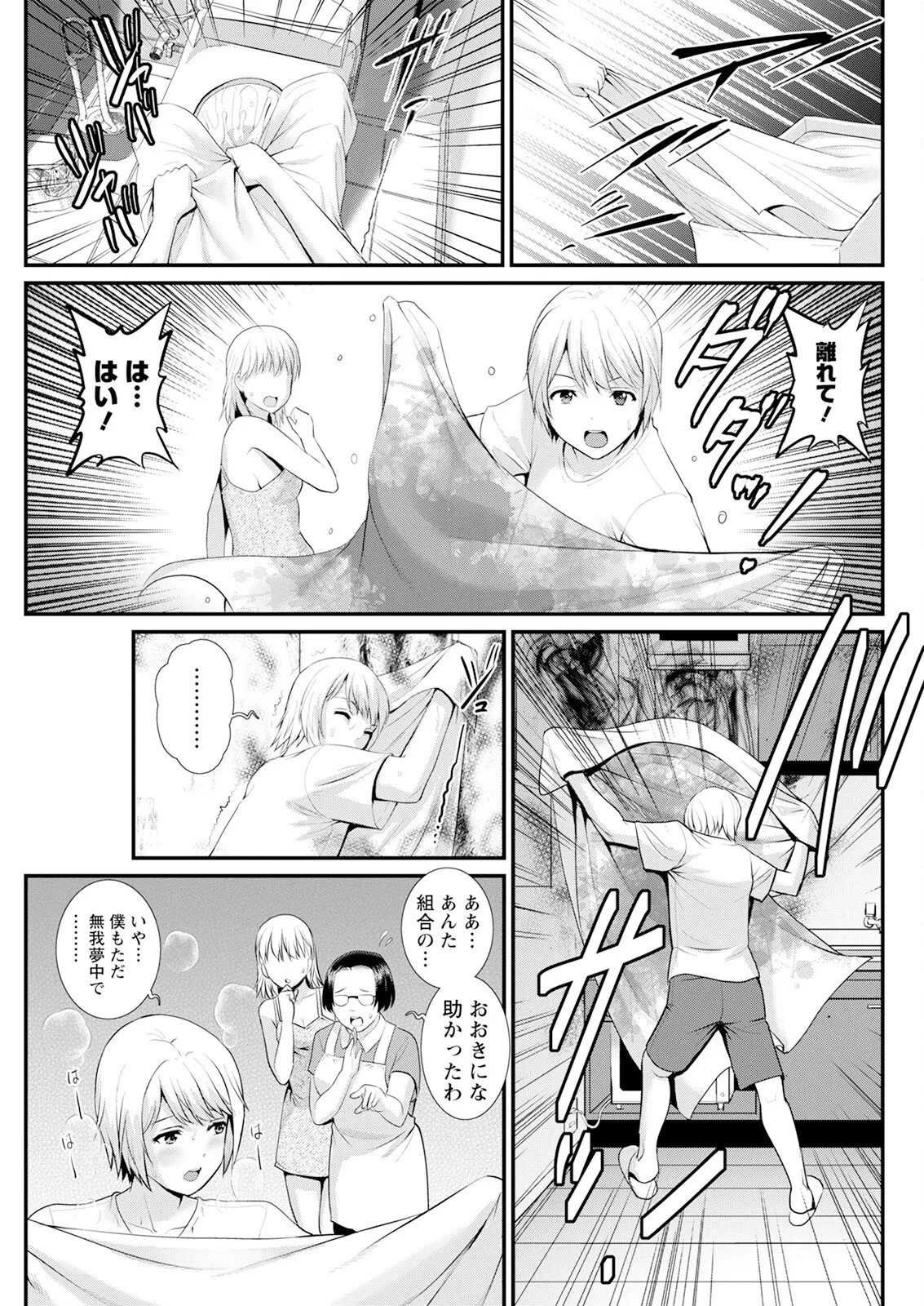 Page 67