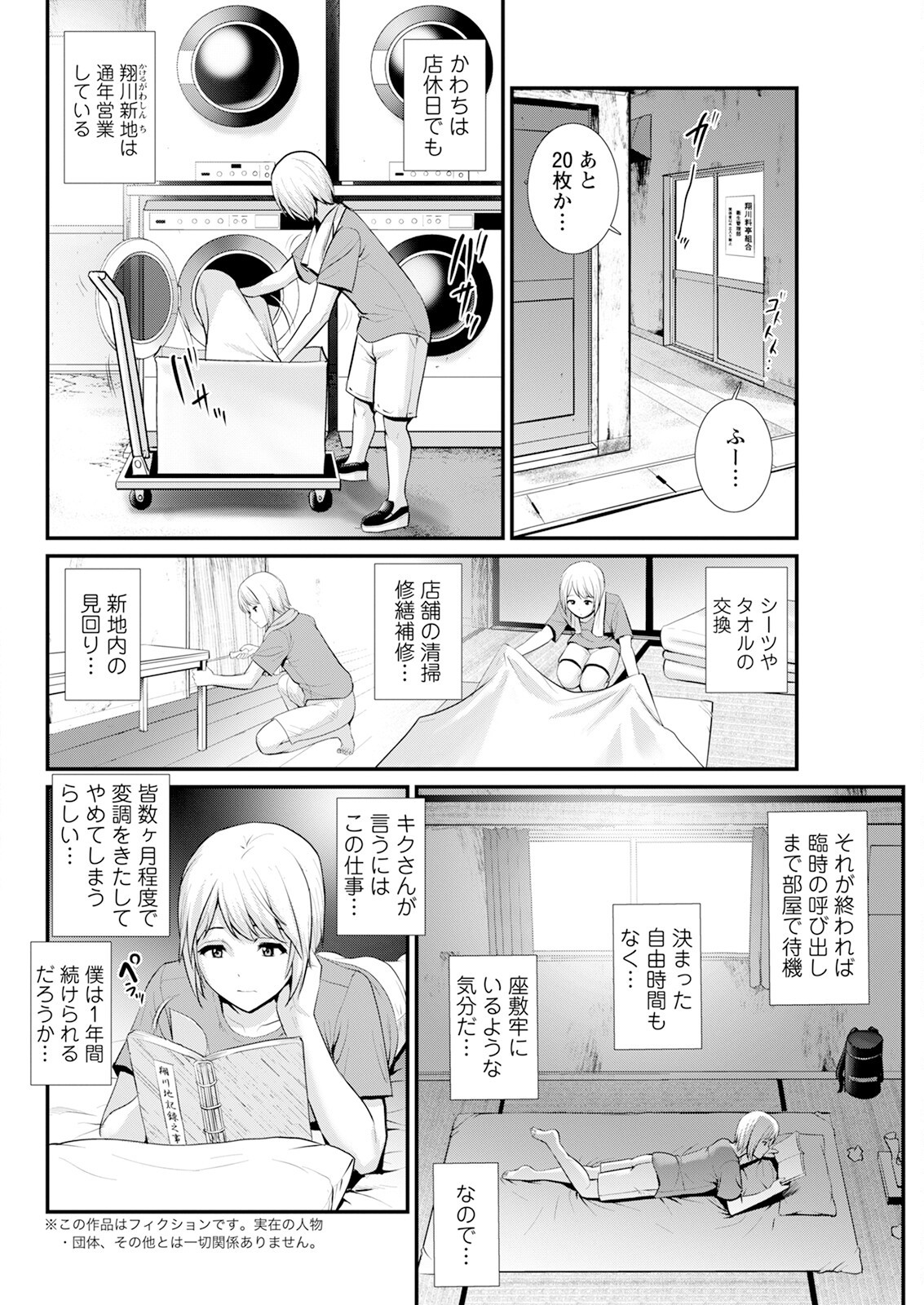 Page 84