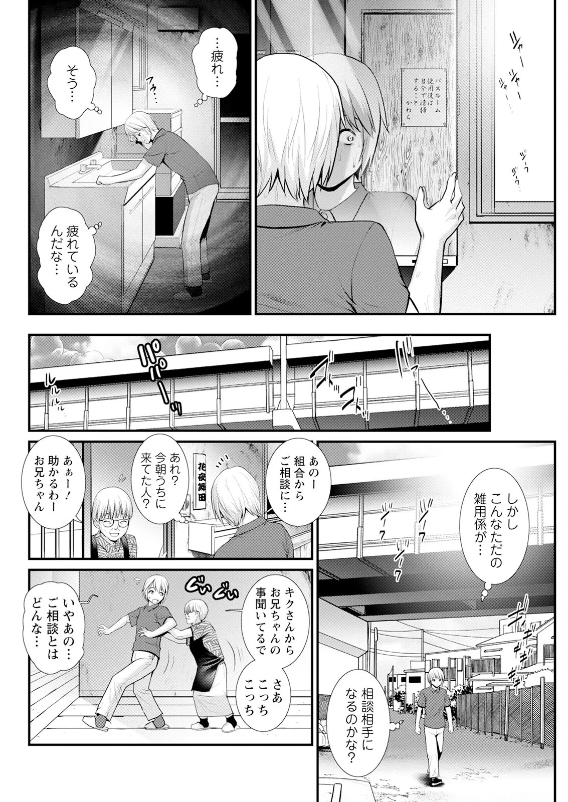 Page 88