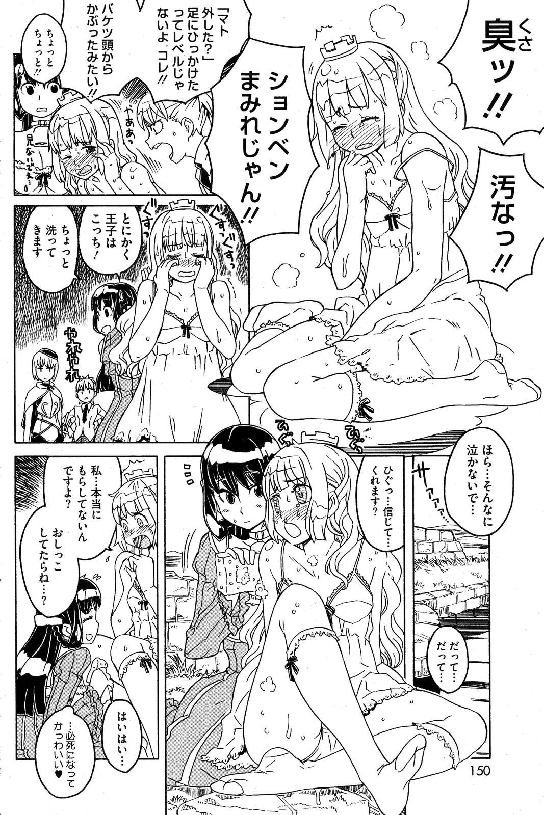 Page 149