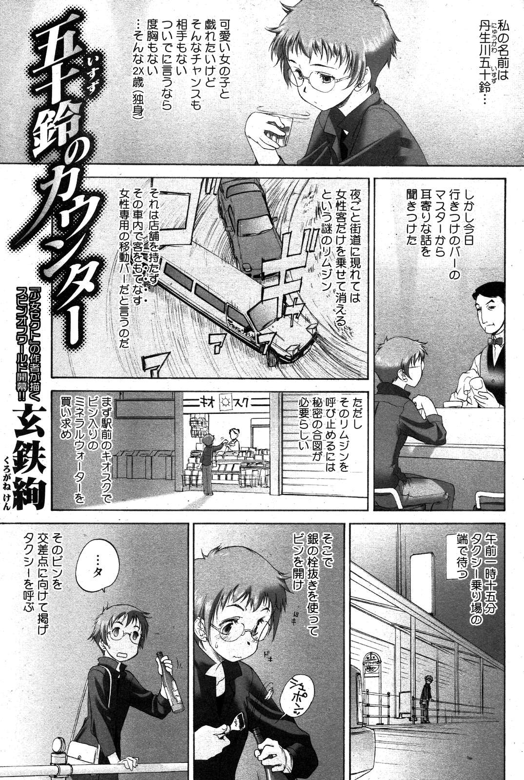 Page 158