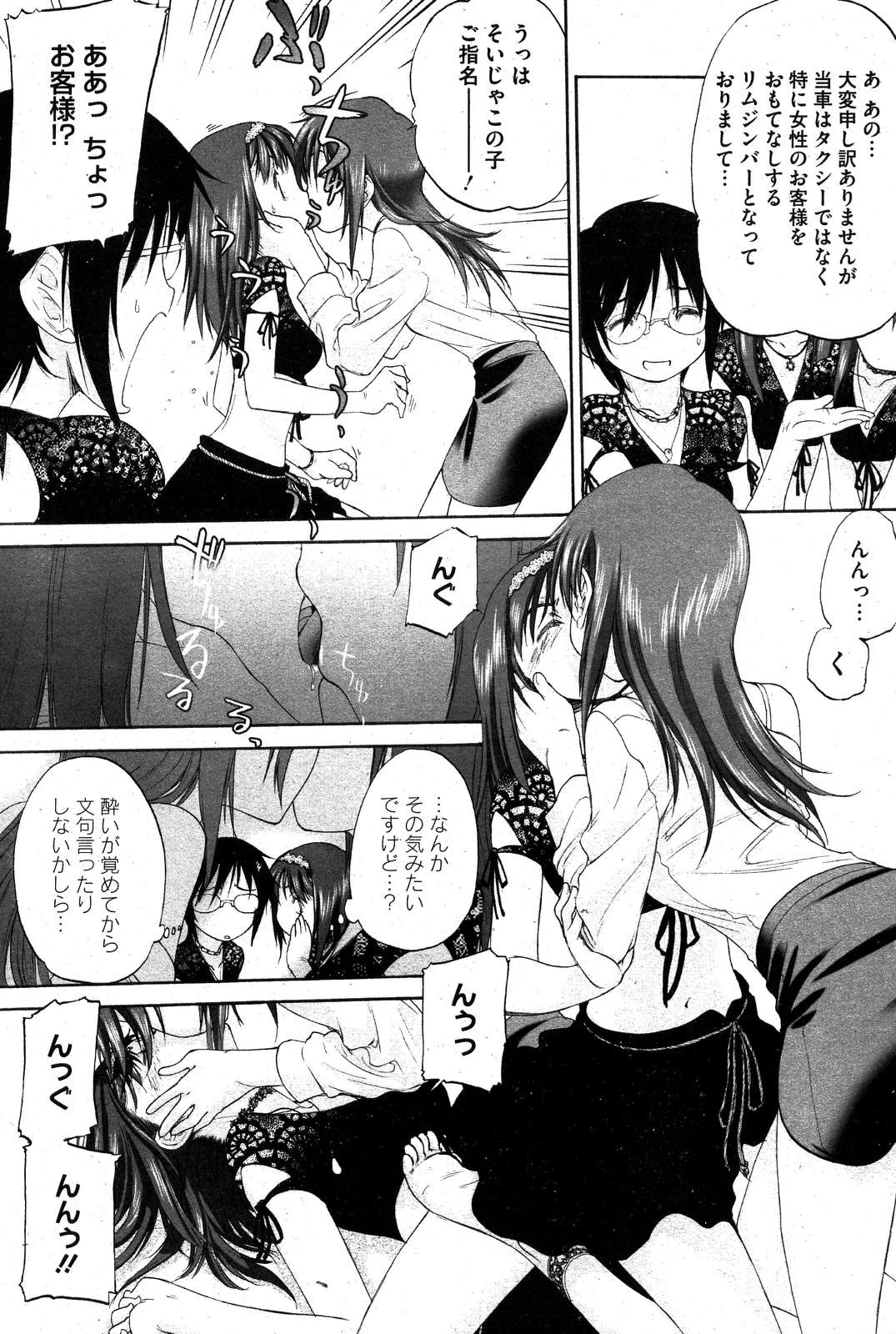 Page 160