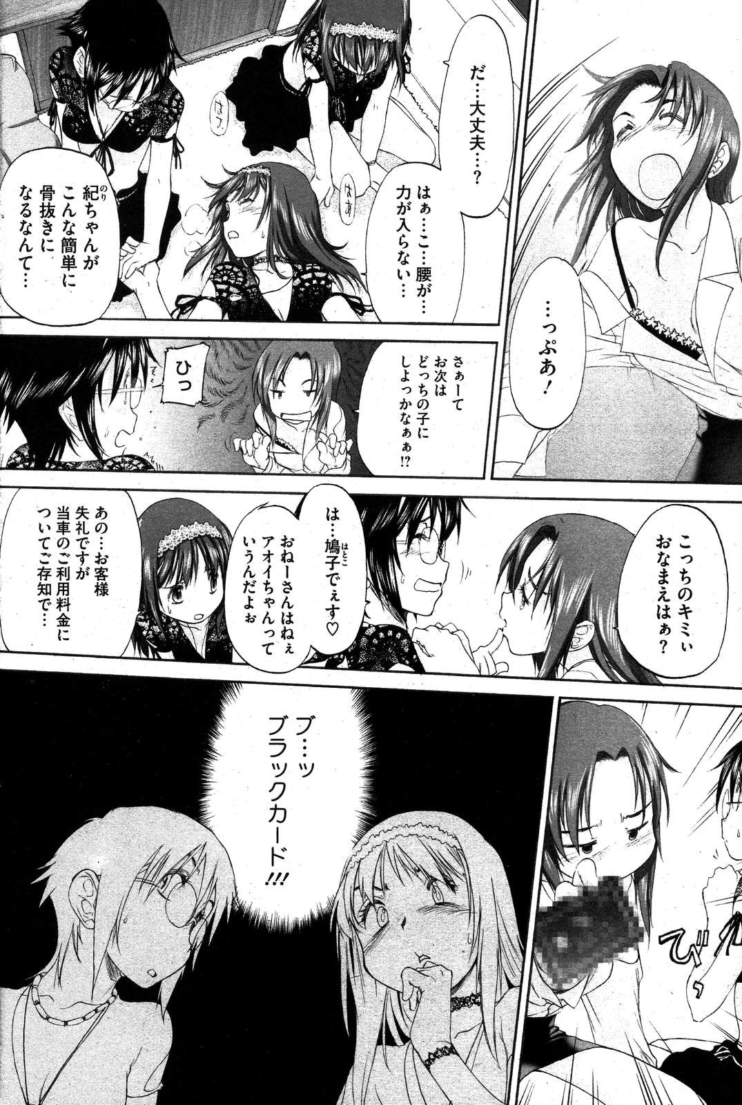 Page 161