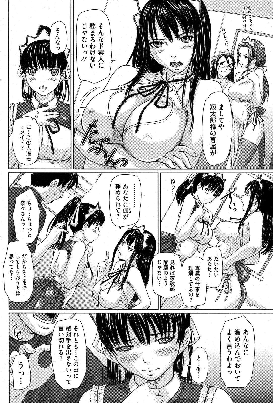 Page 173