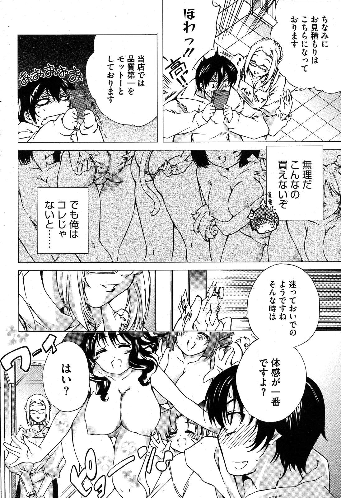 Page 193