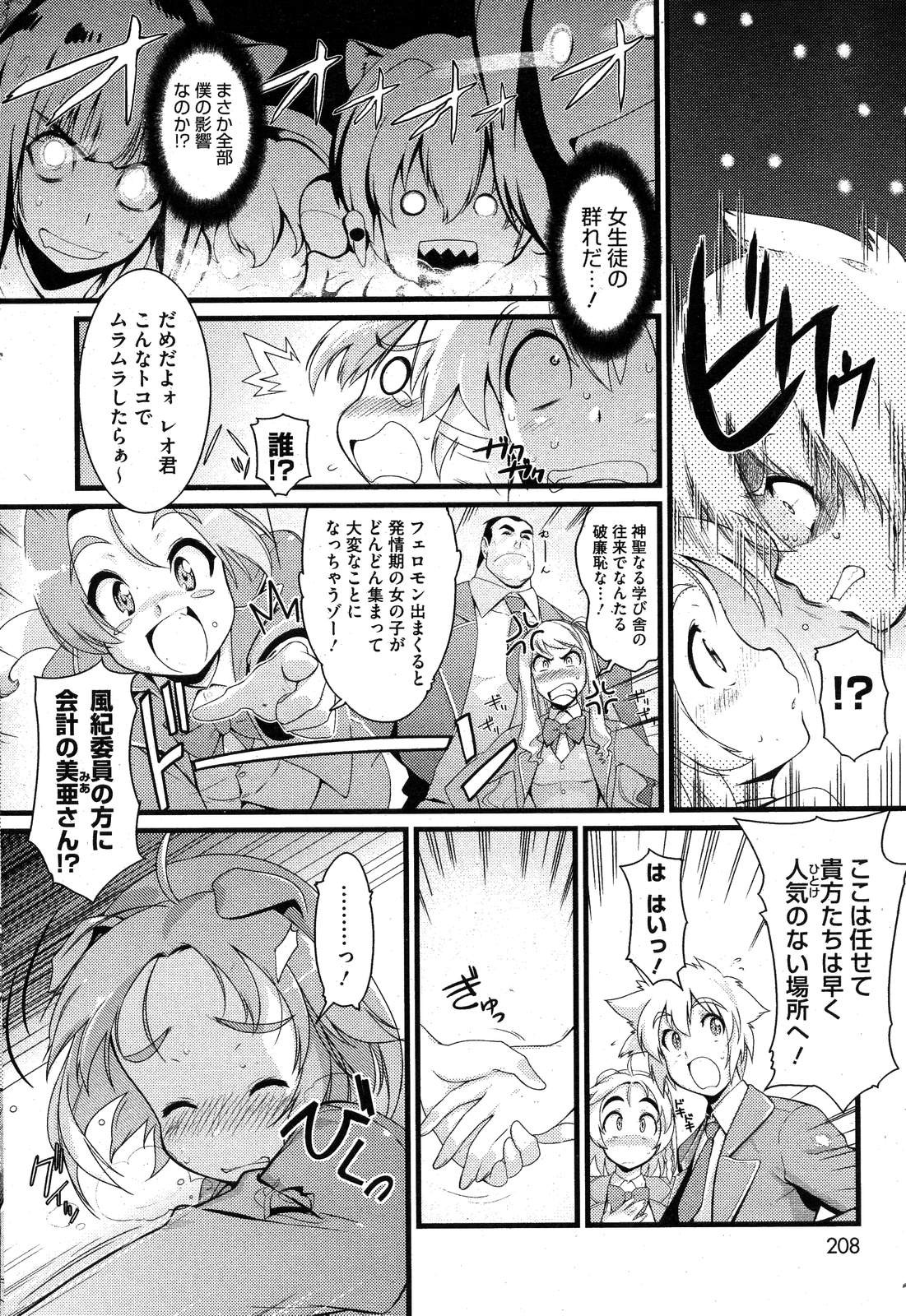 Page 207