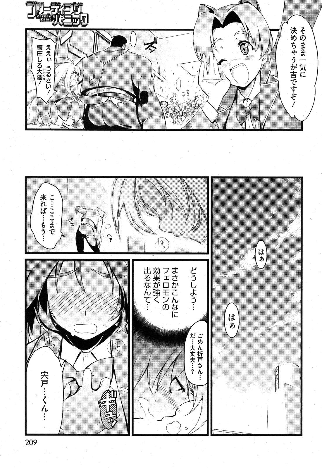 Page 208