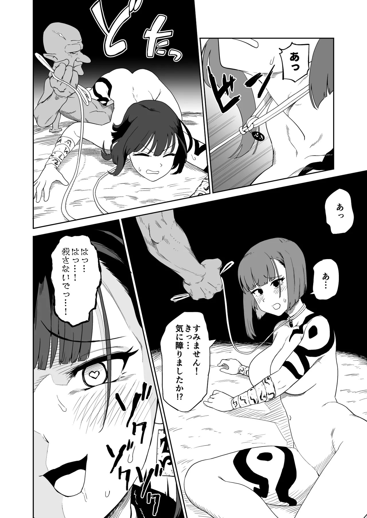Page 67
