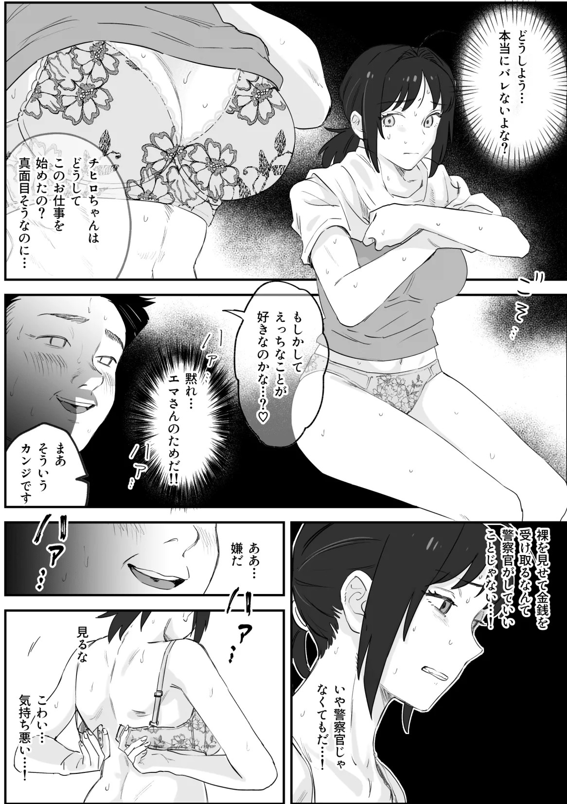 Page 32