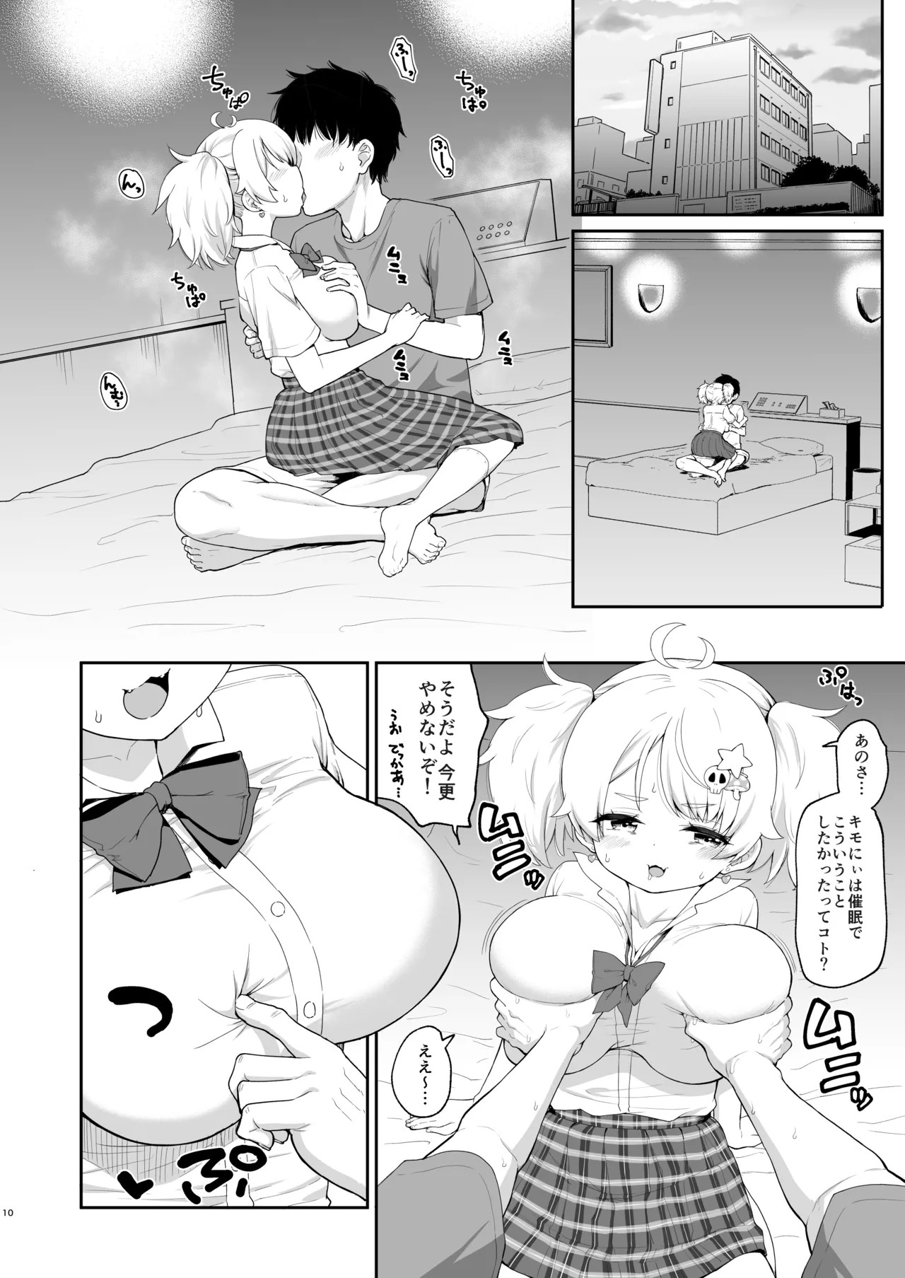 Page 10